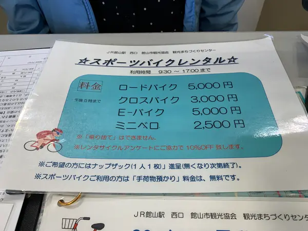 スポーツバイク