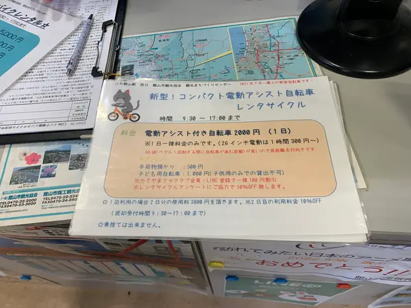料金