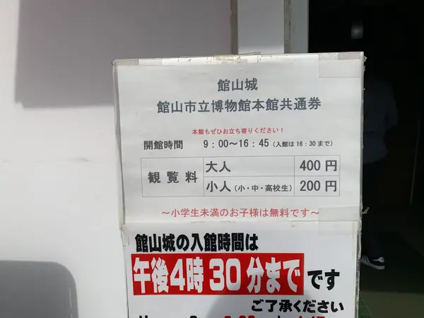 博物館の料金
