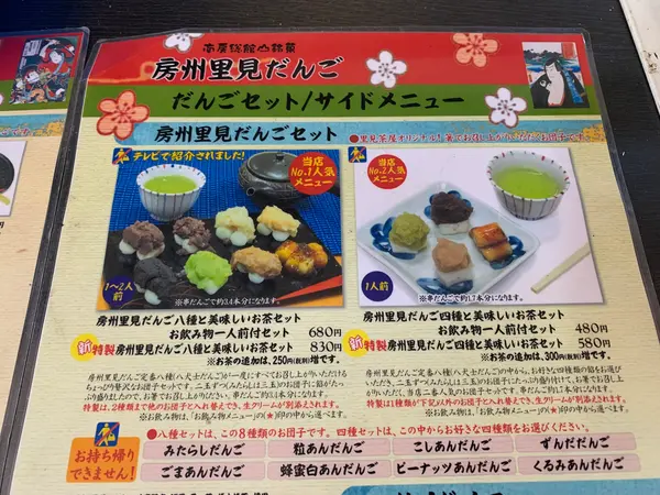 メニュー
