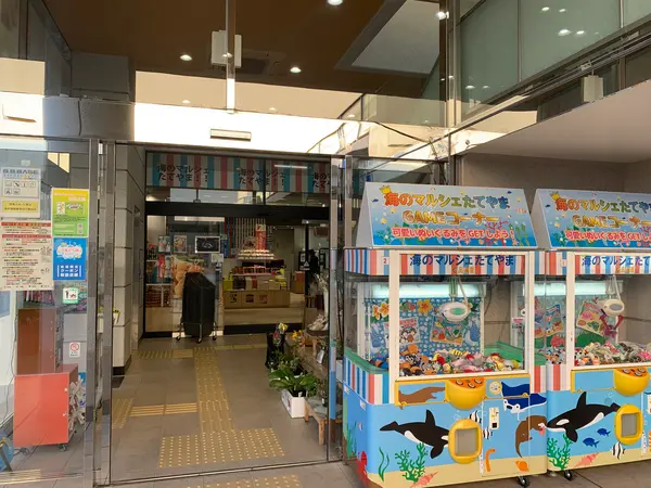 海のマルシェたてやま