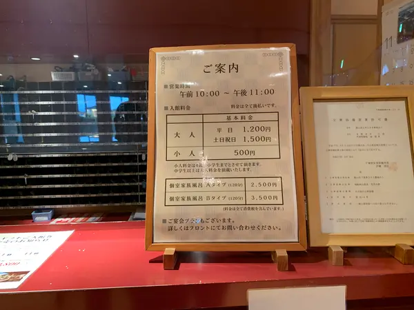 料金表