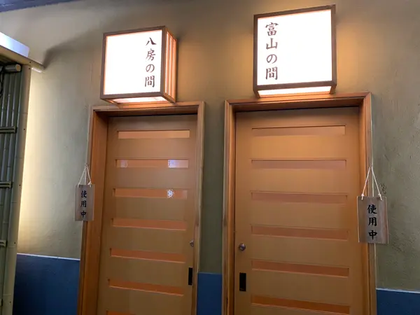 個室家族風呂 Aタイプ 2時間 ¥2,500