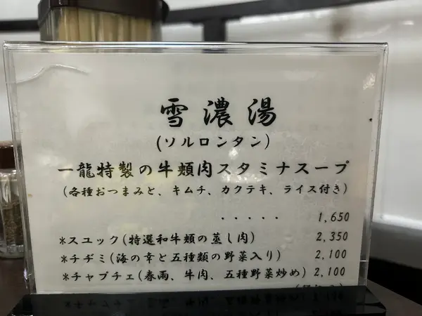 スポット内のおすすめ