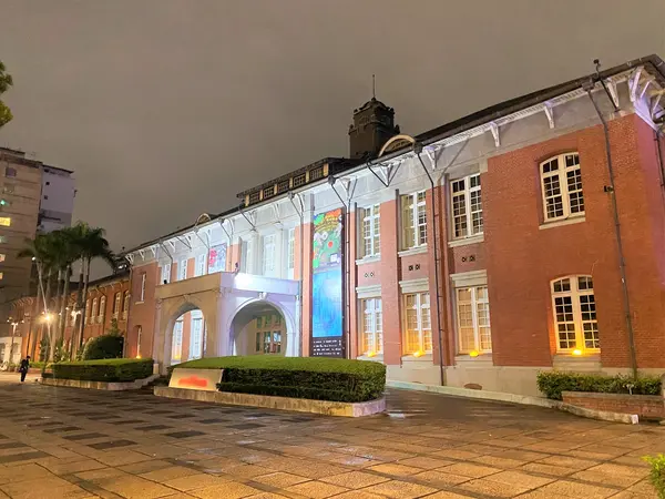 台北當代藝術館(旧臺北詔安尋常小學校)