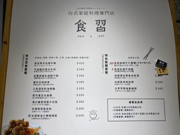 神農生活 MAJI TREATS
