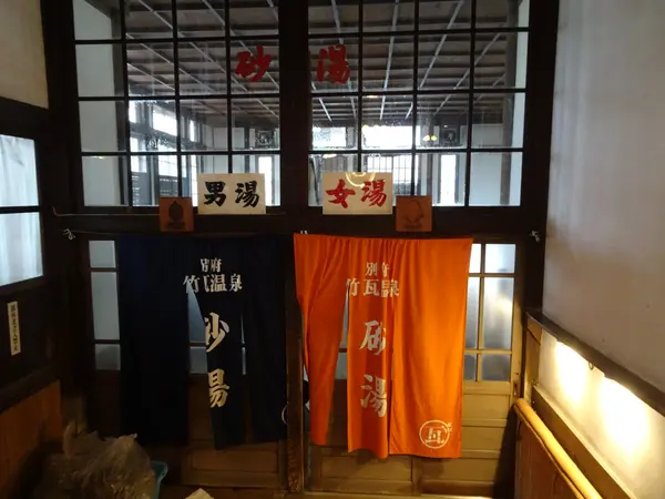 砂風呂入口