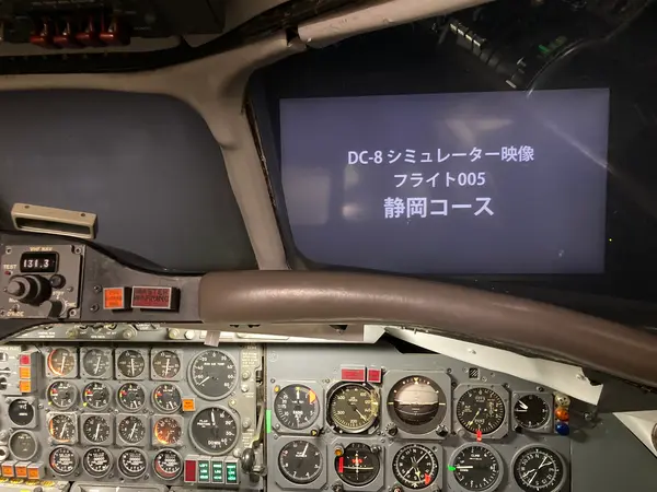 DC8シミュレーター体験