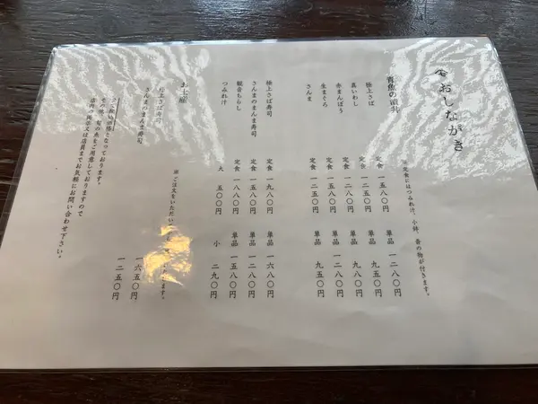 スポット内のおすすめ
