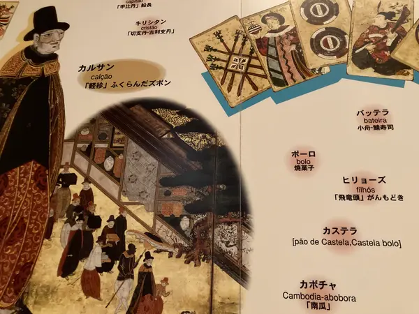 ポルトガル語が語源の言葉
