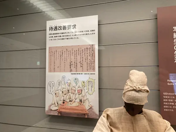 待遇改善要求