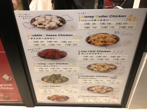 チキンのメニュー