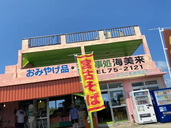 スポット内のおすすめ