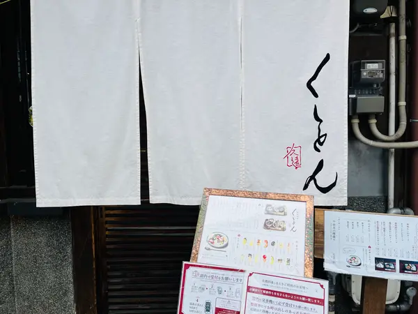店頭
