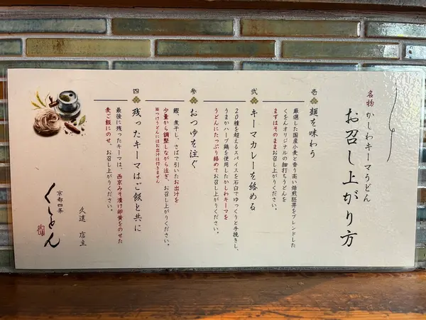 お召し上がり方