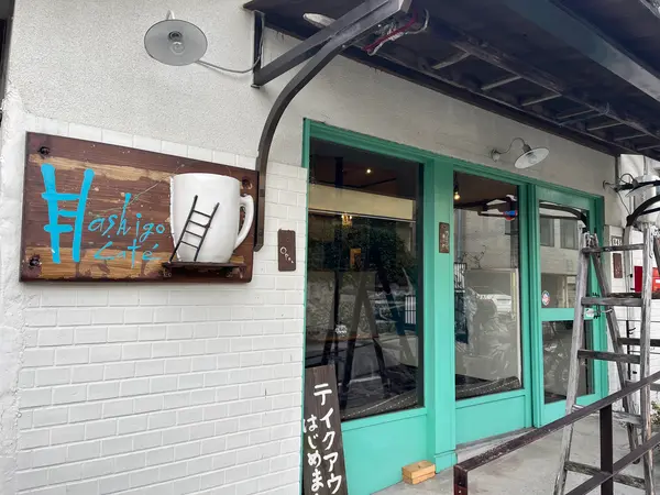 店前