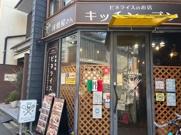 店前