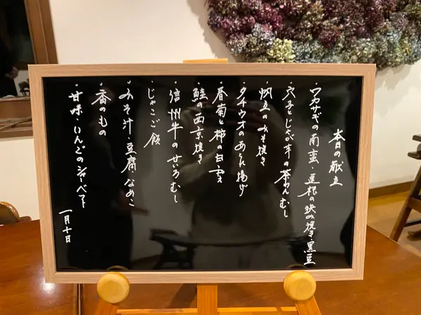 メニュー