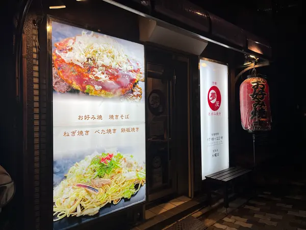店前