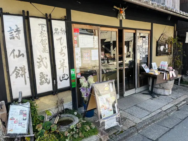 店頭
