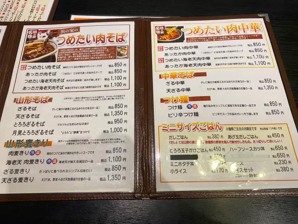 スポット内のおすすめ