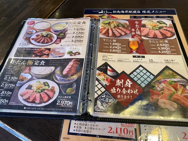 メニュー