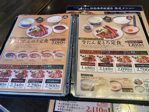 定食