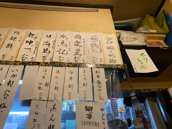 壁にもメニュー