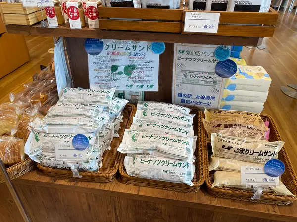 ピーナッツクリームサンド