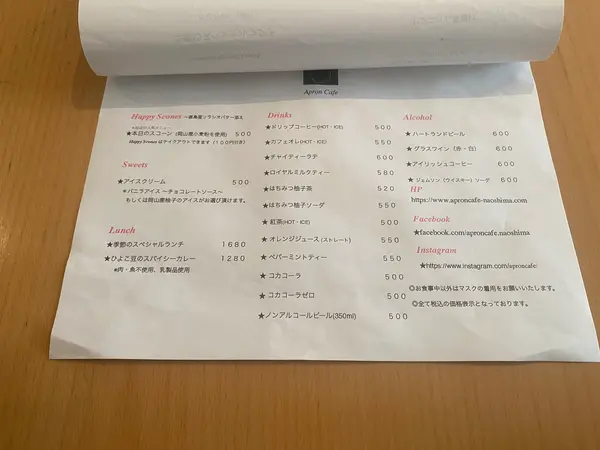 カフェメニュー