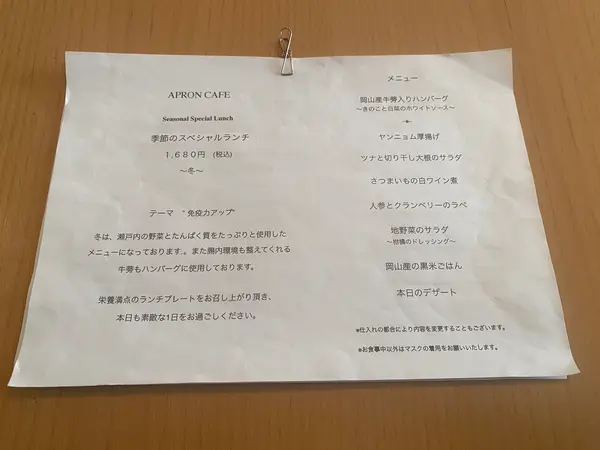 フードメニュー