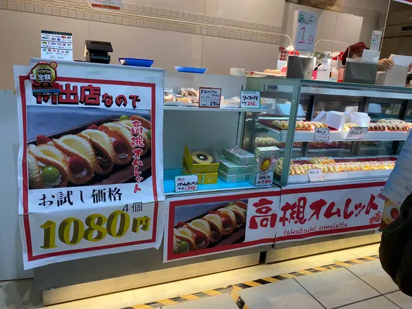 スポット内のおすすめ