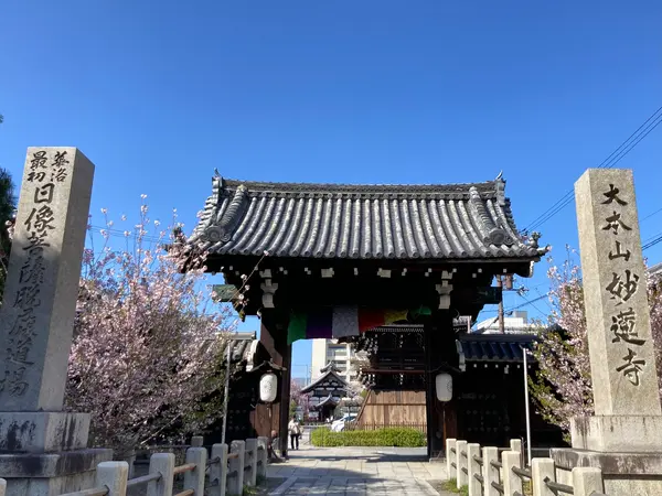 山門