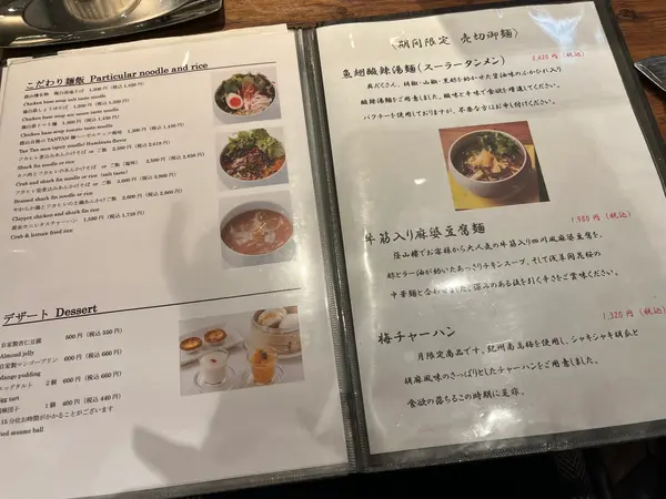 スポット内のおすすめ