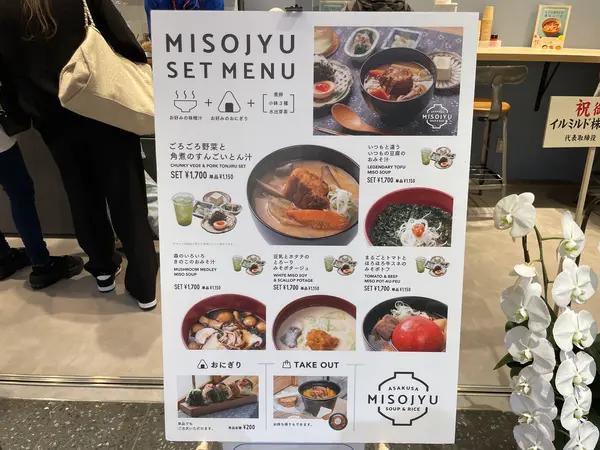 メニュー
