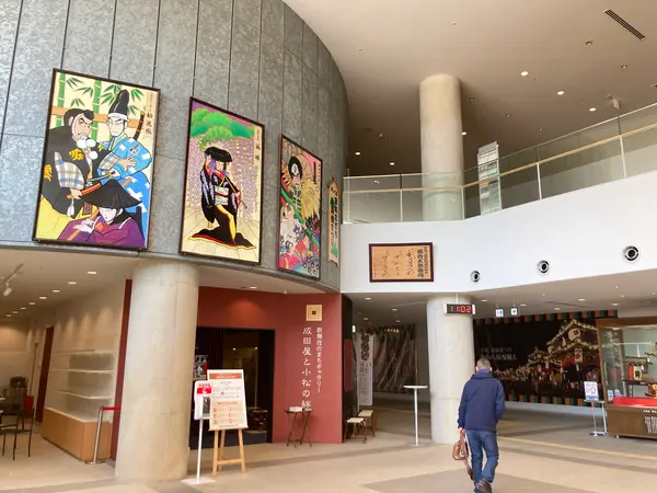 成田屋と小松の絆