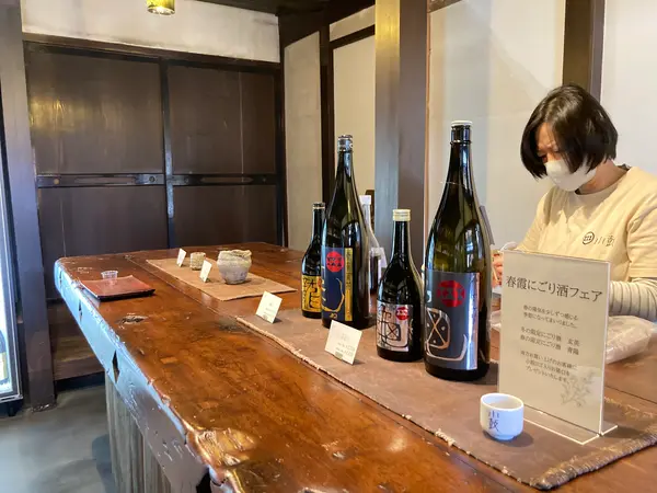 こちらで試飲できます