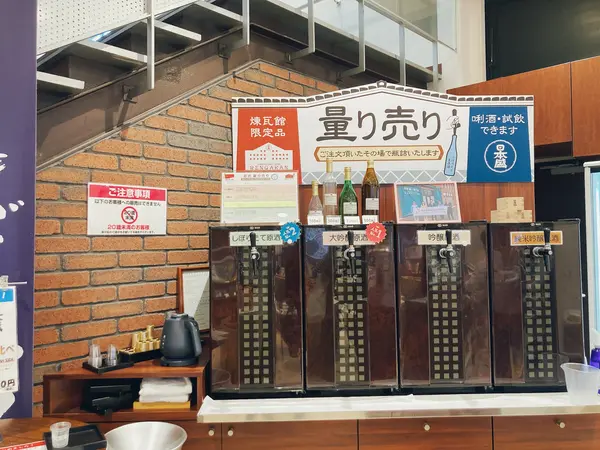 蔵直送の味が楽しめます😆