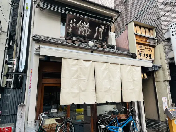 店前