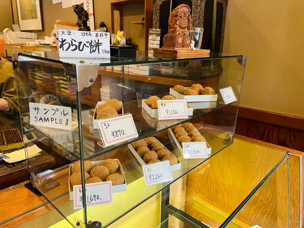 わらび餅