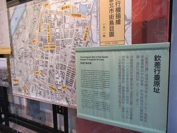 欽差行台