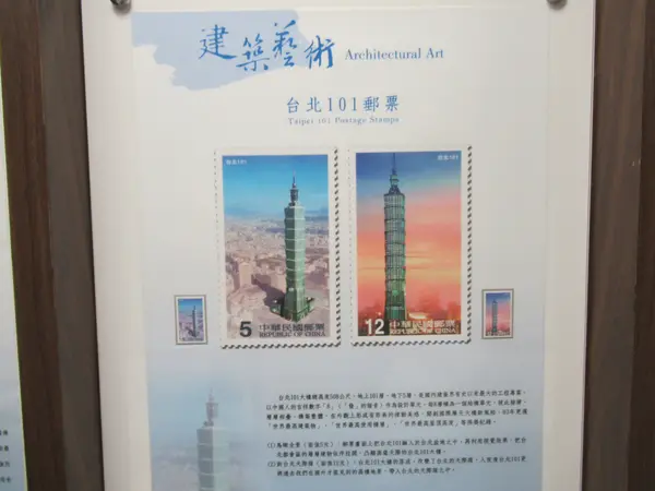 郵政博物館