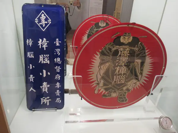 国立台湾博物館南門園区