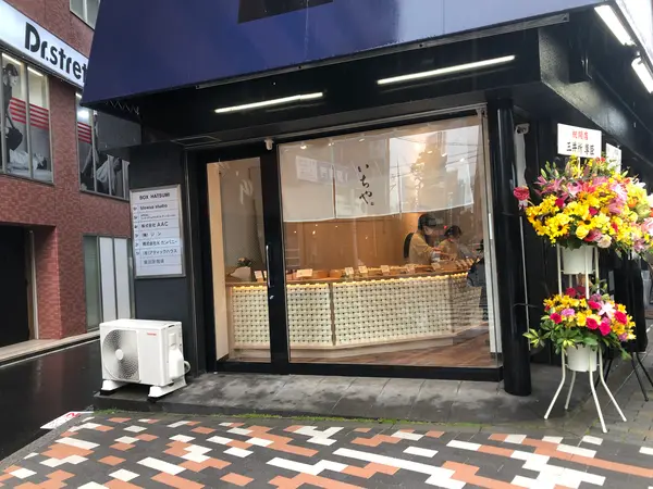店舗横側