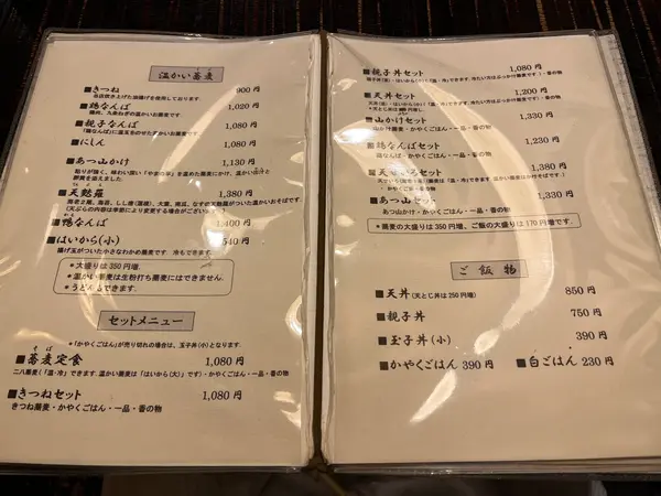 メニュー表