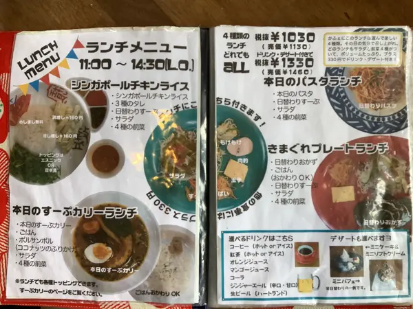 スポット内のおすすめ