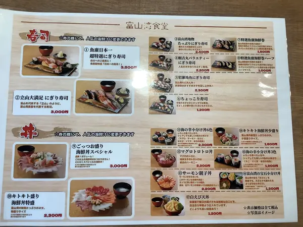 スポット内のおすすめ