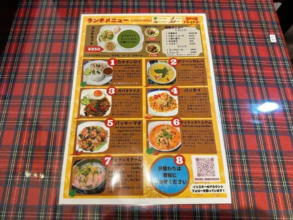 ランチメニュー