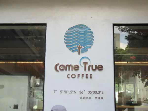 審計新村368文創園區