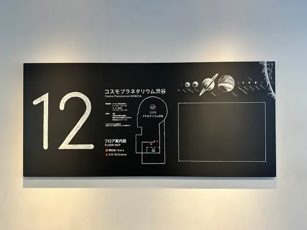 渋谷区文化総合センター大和田の12階にあります